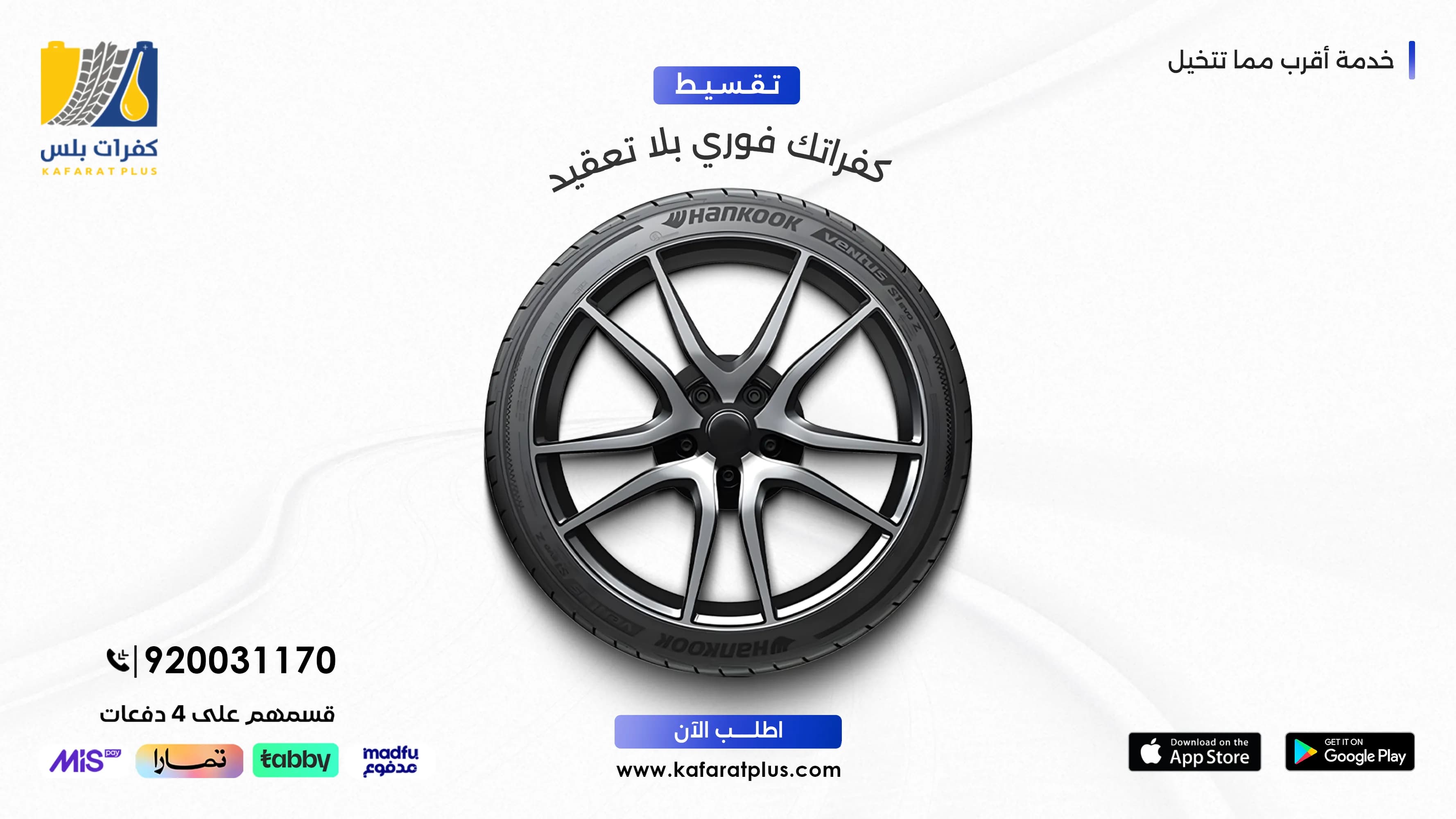 مركز الجوف (2) الاطارات والبطاريات وصيانة السياراة - خدمات سيارات في الجوف