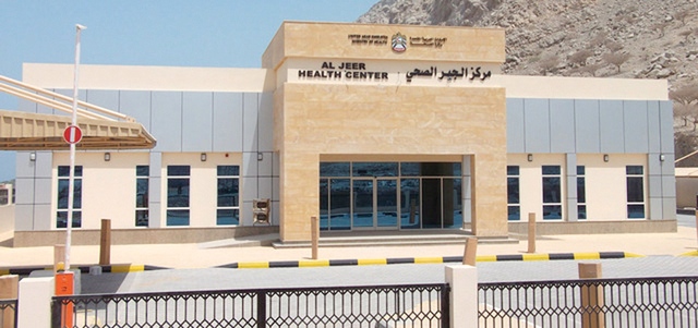 مركز الجير الصحي - مستشفيات في رأس الخيمة
