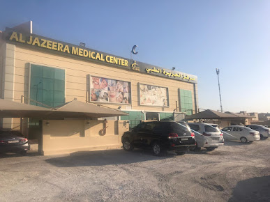 مركز الجزيره الطبي - مراكز طبية في الوكرة