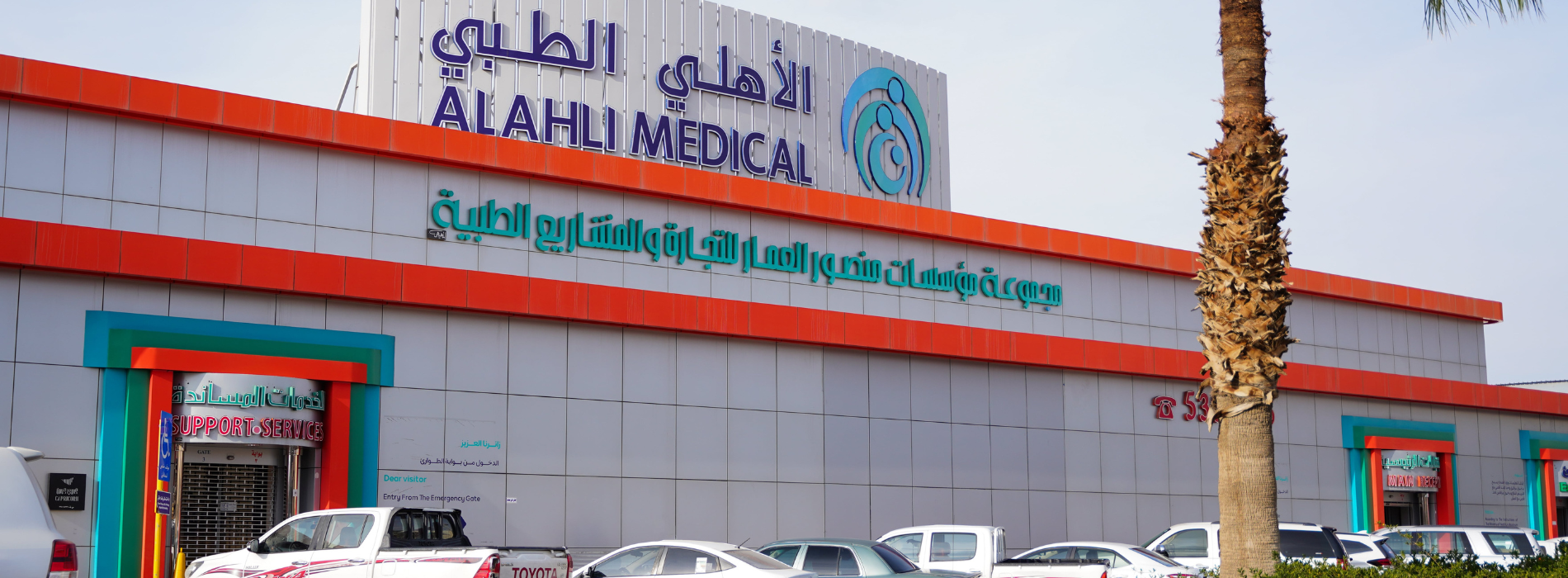مركز الكامل الصحي Alkamil health center - مستشفيات في جنوب الشرقية