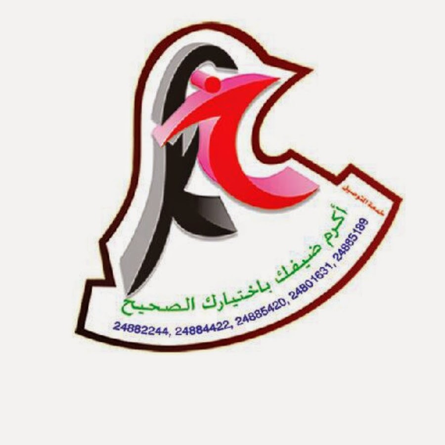 مركز الخالدية للتجهيزات الغذائية - مطاعم في العاصمة