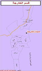 مركز الخارجه - مراكز تجميل في الوادي الجديد