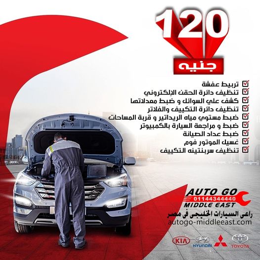 مركز الخدمة الوقائية لصيانة السيارات - خدمات سيارات في الشرقية