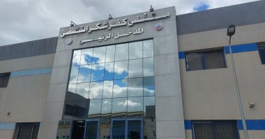 مركز الخدمات الطبية - مراكز طبية في القاهرة