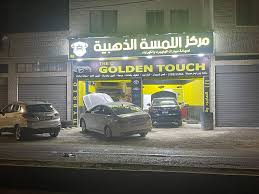 مركز اللمسة الذهبية لصيانة السيارات الكهربائية والهايبرد - خدمات سيارات في مأدبا