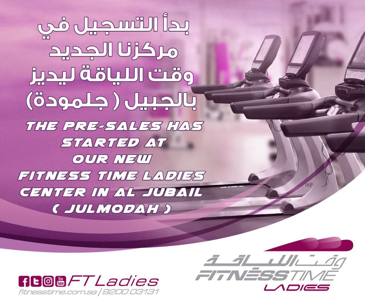 مركز اللياقة - صالات رياضية في الشرقية