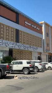 مركز اللياقة المفضلة - صالات رياضية في تبوك