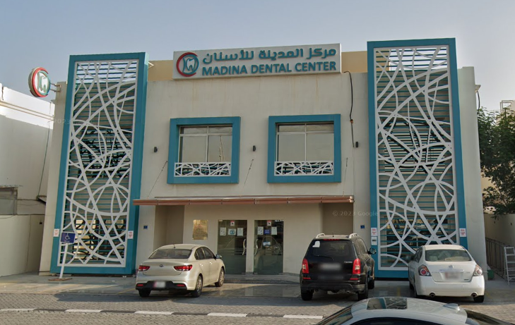 مركز المدينة للأسنان فرع الوعب - عيادات أسنان في الريان