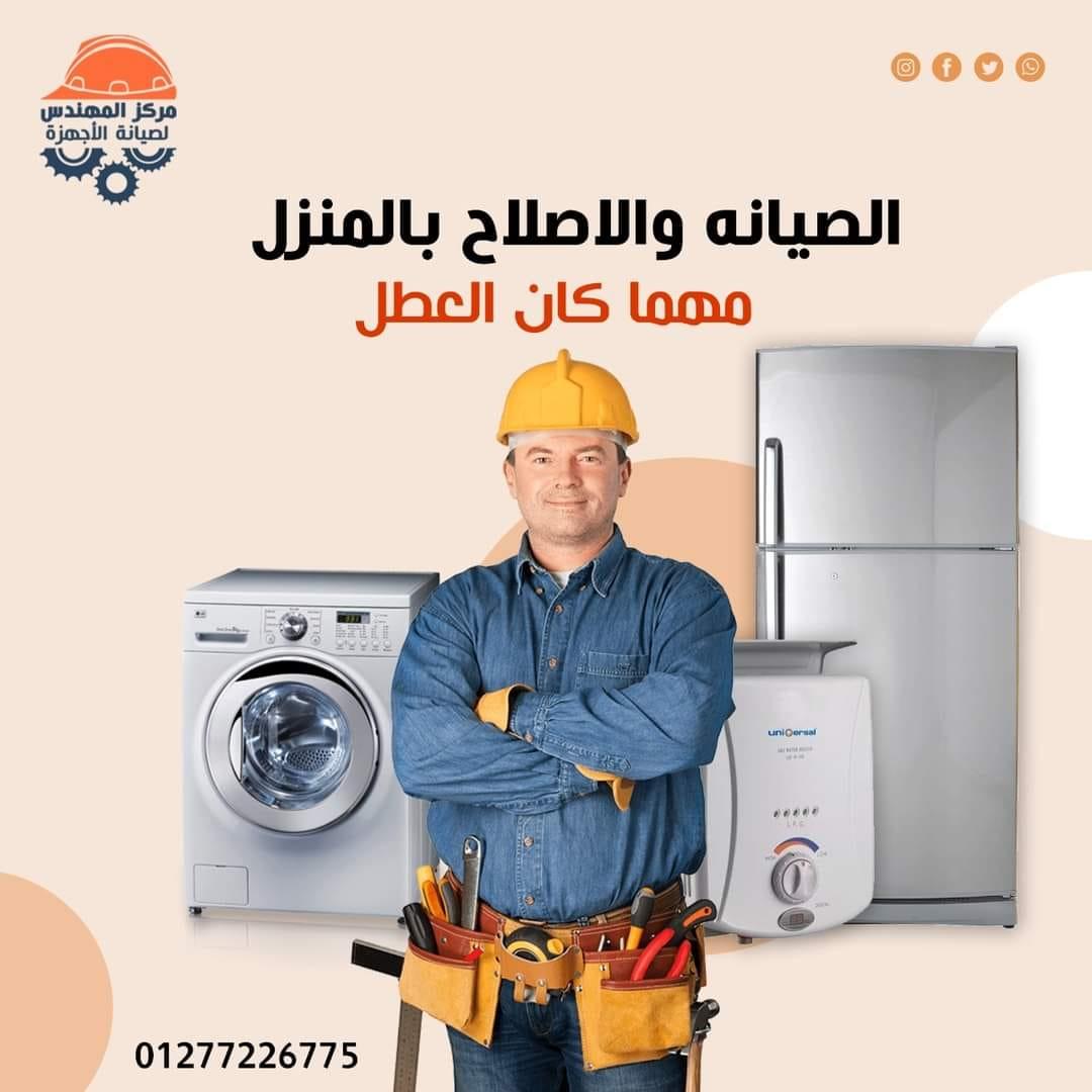 مركز المهندس لصيانة السيارات - خدمات سيارات في الوادي الجديد