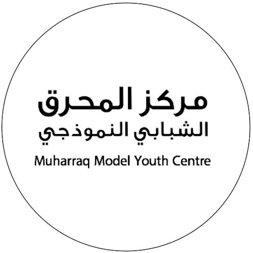 مركز المحرق الشبابي النموذجي - صالات رياضية في محافظة المحرق