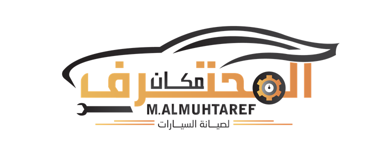 مركز المحترف لخدمات السيارات_Professional Car Service - خدمات سيارات في الوسطى