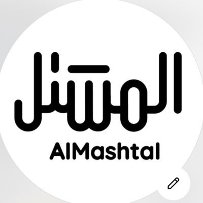 مركز المشتل الصحي - مراكز طبية في ذي قار