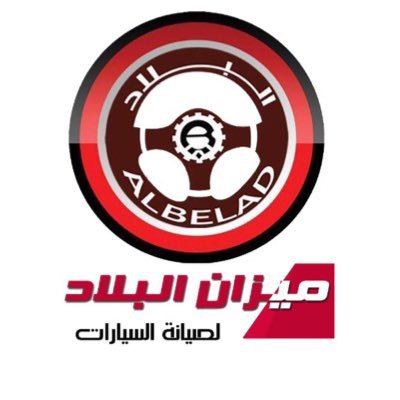 مركز الميزان لصيانة وإصلاح السيارات - خدمات سيارات في الوادي الجديد