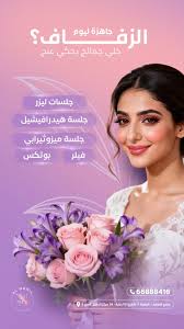 مركز النهيل الطبي عيادة الدور 10 | Al Nahil Medical Center 10 Floor - مراكز طبية في العاصمة