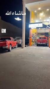 مركز النشامى للعناية بالمركبات || AL-Nashama Car Care Center - خدمات سيارات في أم صلال