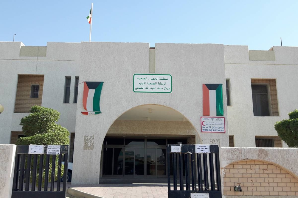 مركز النسيم الصحي - مراكز طبية في الجهراء