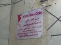 مركز القاهرة الطبى لجراحات التجميل والليزر - مراكز تجميل في الجيزة