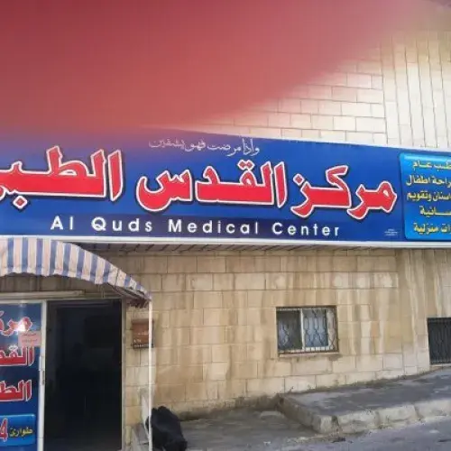مركز القدس للمستلزمات الطبية - مراكز طبية في أسوان