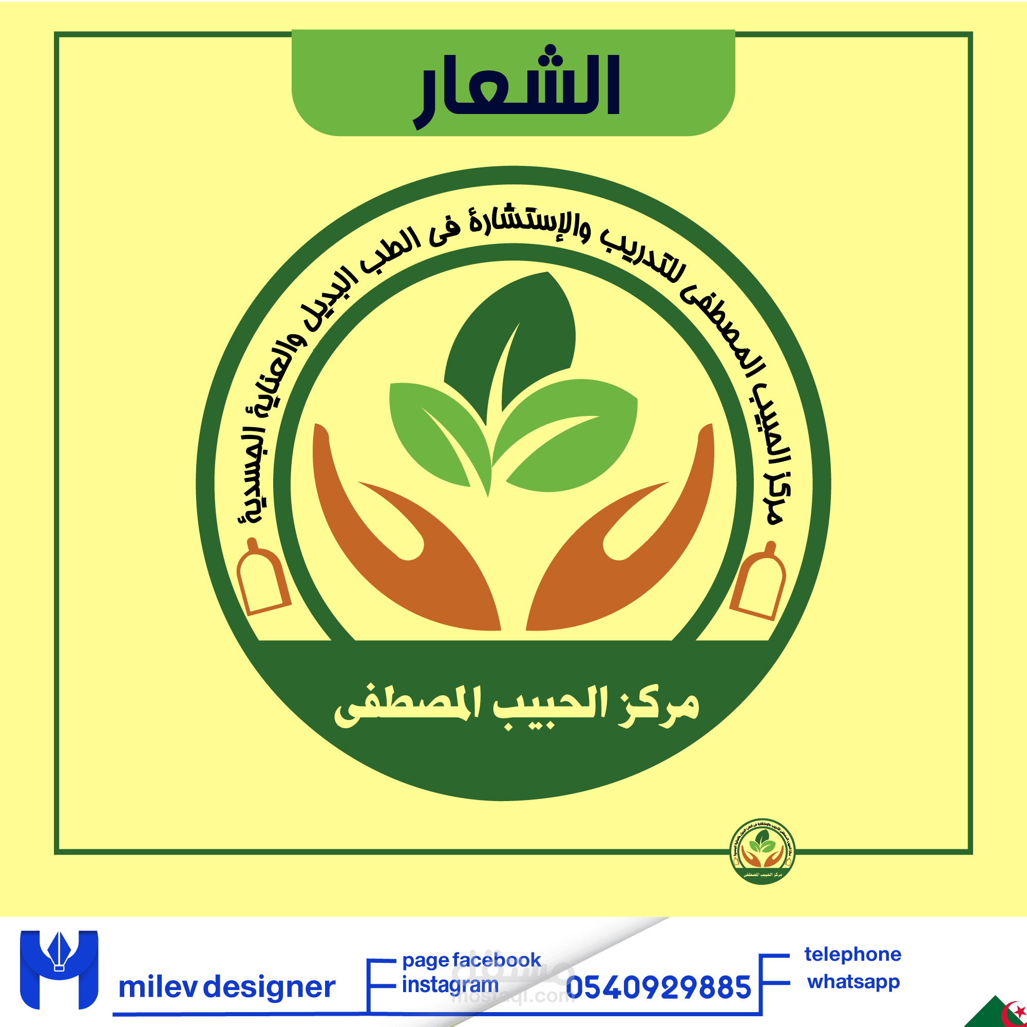 مركز القزاز للطب البديل - مراكز طبية في كركوك