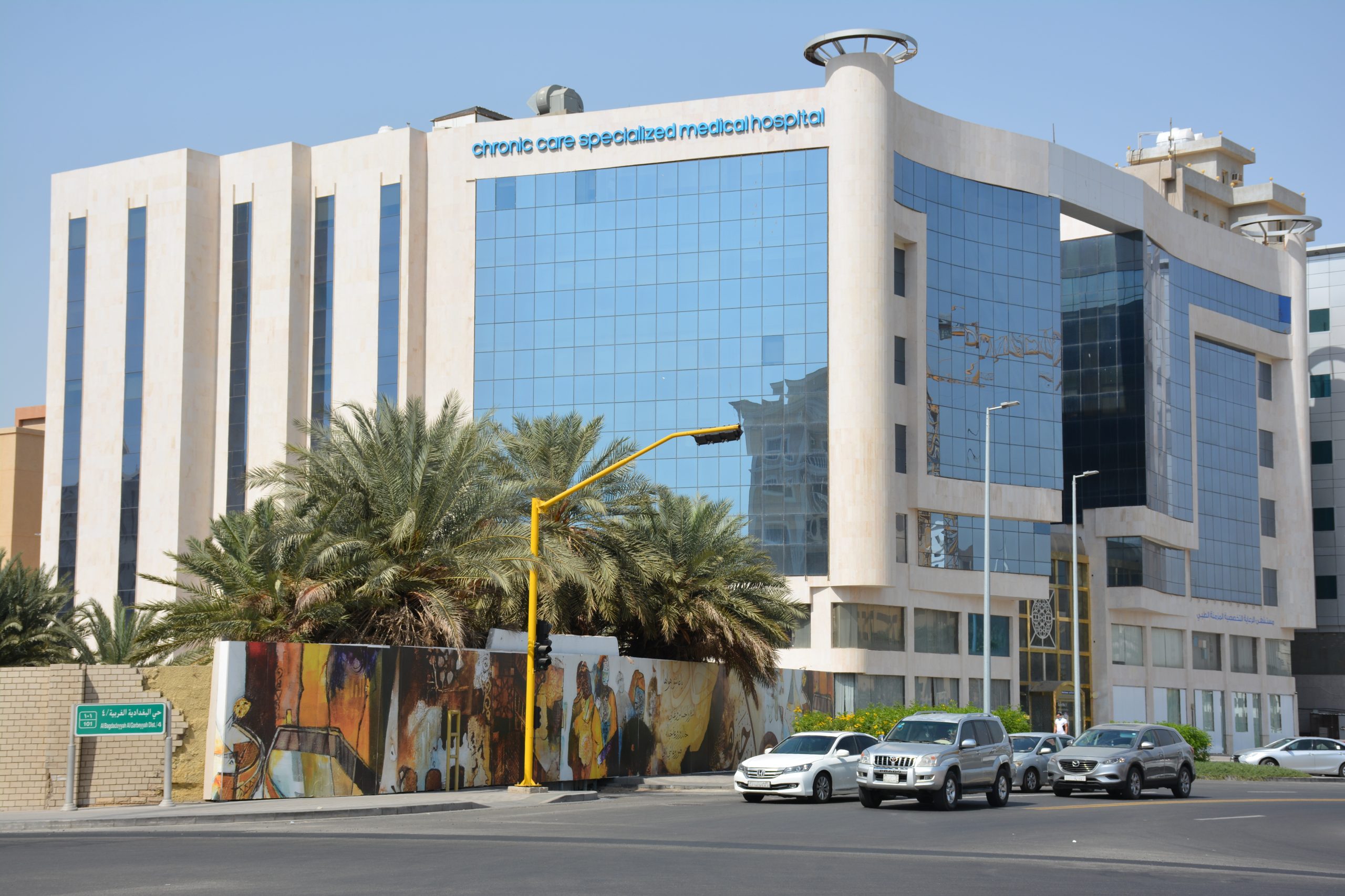 مركز الرعاية الطبيةMedical Care Center - مراكز طبية في البريمي