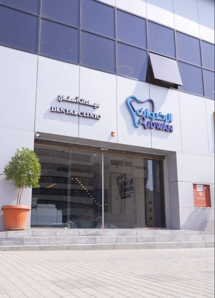 مركز الرضوان للعناية - شركات تنظيف في بورسعيد