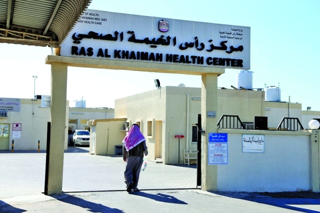 مركز الرمس الصحي - عيادات أسنان في رأس الخيمة