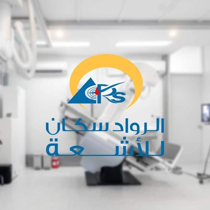 مركز الرواد - الفرع الرئيسي - مراكز طبية في أسيوط