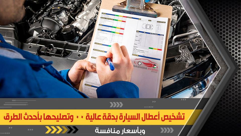 مركز الصافي لصيانة السيارات - خدمات سيارات في عمّان