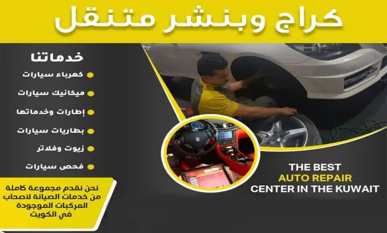 مركز الصداقة لصيانة المركبات - خدمات سيارات في الطفيلة