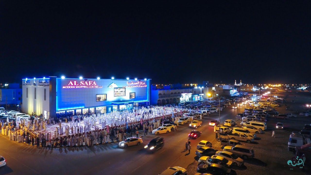 مركز الصفا للتسوق الحديث - سوبرماركت في الظاهرة