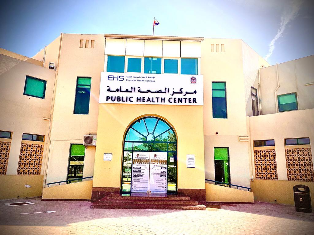 مركز الصحة العامة (الطب الوقائي الفجيرة ) - مراكز طبية في الفجيرة