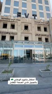 مركز الصحة الأفضل الرياضي النسائي - صالات رياضية في الشرقية