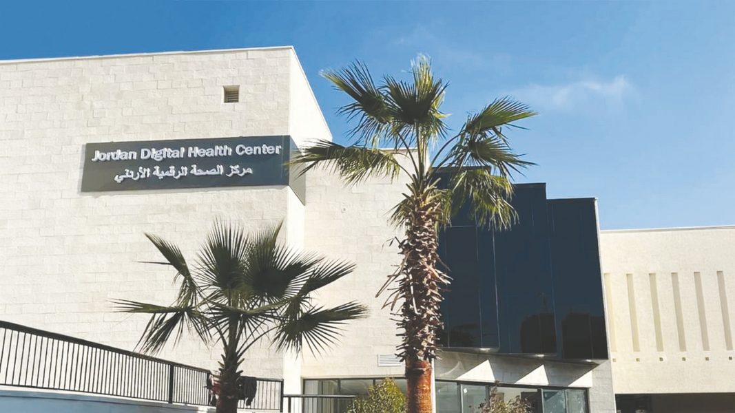 مركز الصحة الرقمية الأردني - مستشفيات في البلقاء