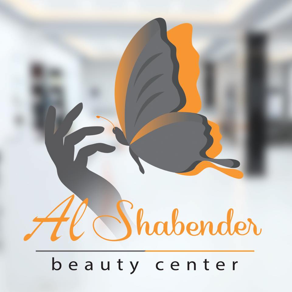 مركز الشابندر للتجميل- الناصرية - مراكز تجميل في ذي قار