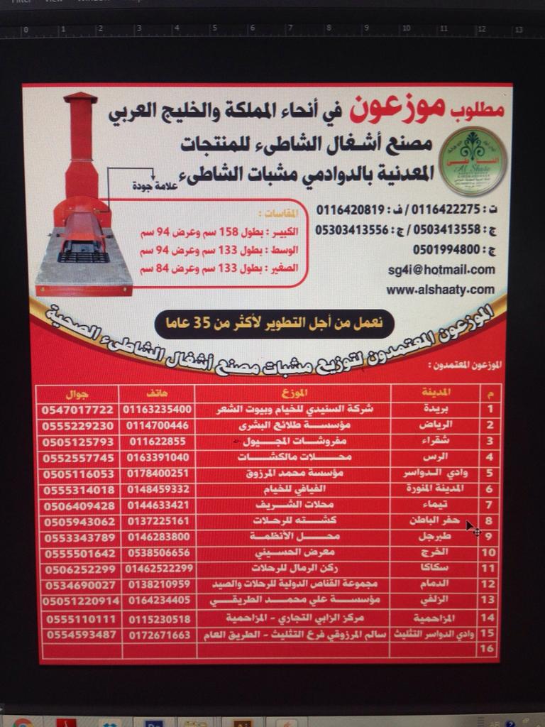 مركز الشاطئ - خدمات سيارات في الدوادمي
