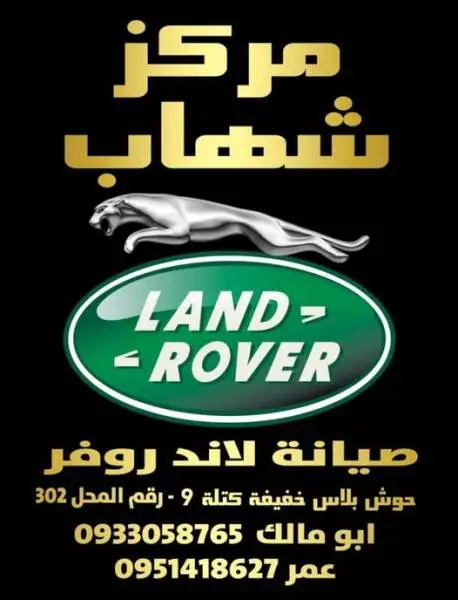 مركز الشهاب لصيانة السيارات - خدمات سيارات في بني سويف