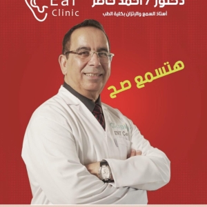 مركز الشرقية الطبي للسمعيات والتخاطب والإتزان - مراكز طبية في الشرقية