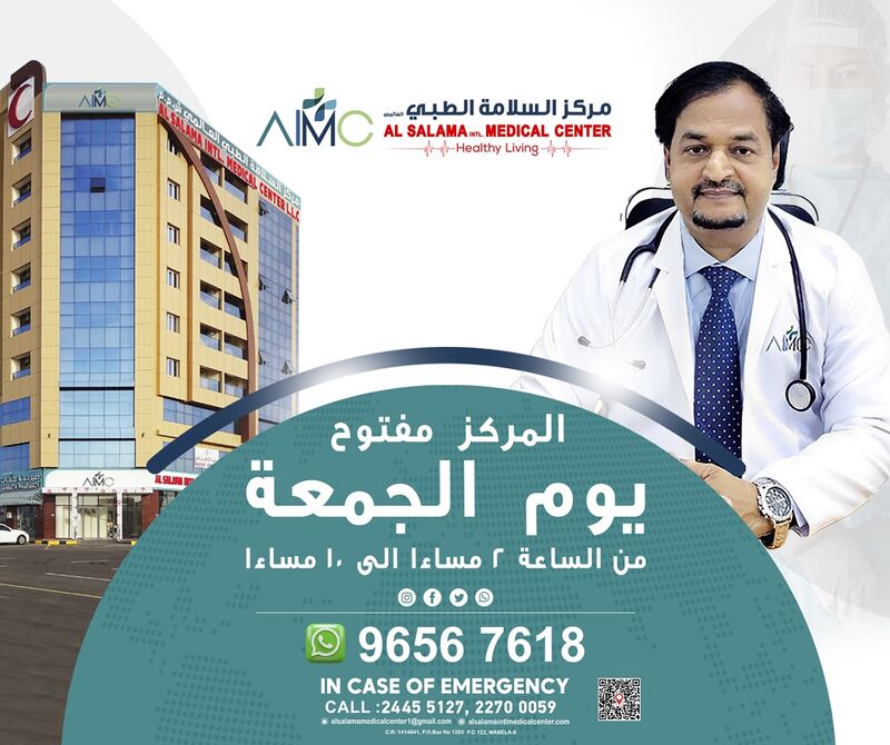 مركز السلامه الطبي - مراكز طبية في الغربية