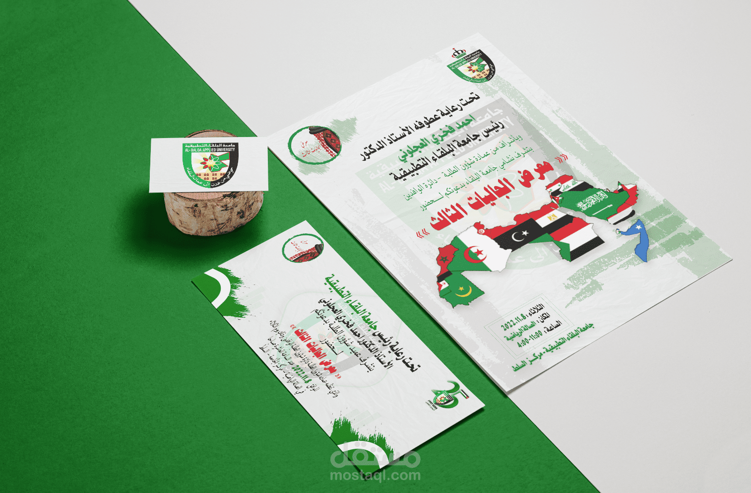 مركز السلط الدولي للتايكواندو فرع البلقاء - صالات رياضية في البلقاء