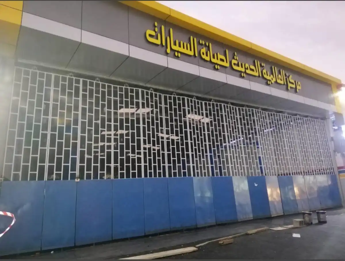 مركز السرحه لصيانه السيارات - خدمات سيارات في الغربية