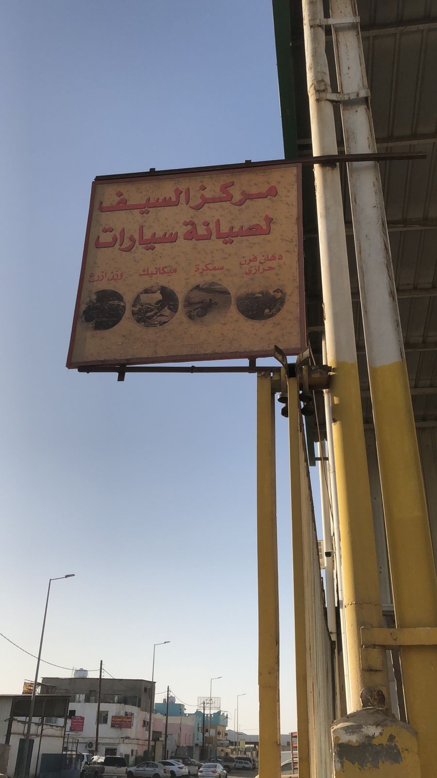 مركز السيف لخدمات السيارات - خدمات سيارات في الدوادمي