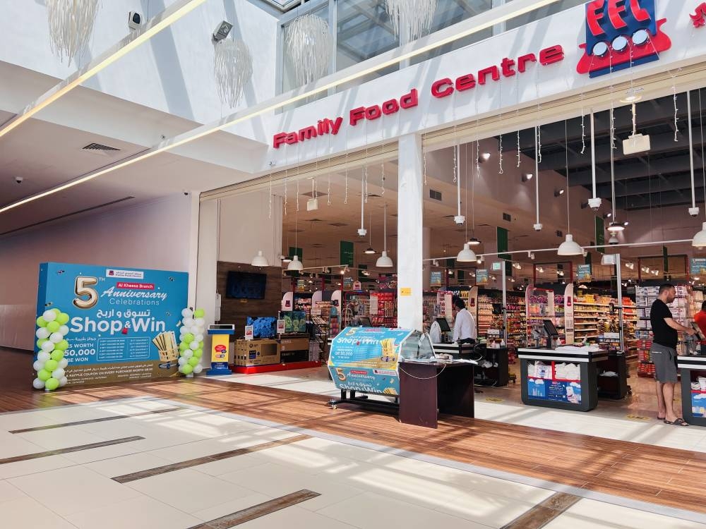 مركز التموين العائلي (الخيسة) - سوبرماركت في الضعاين