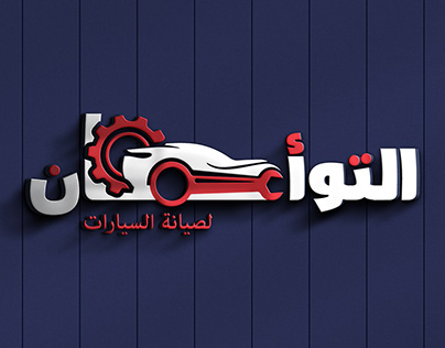 مركز التوأمان لصيانة السيارات - خدمات سيارات في الجيزة