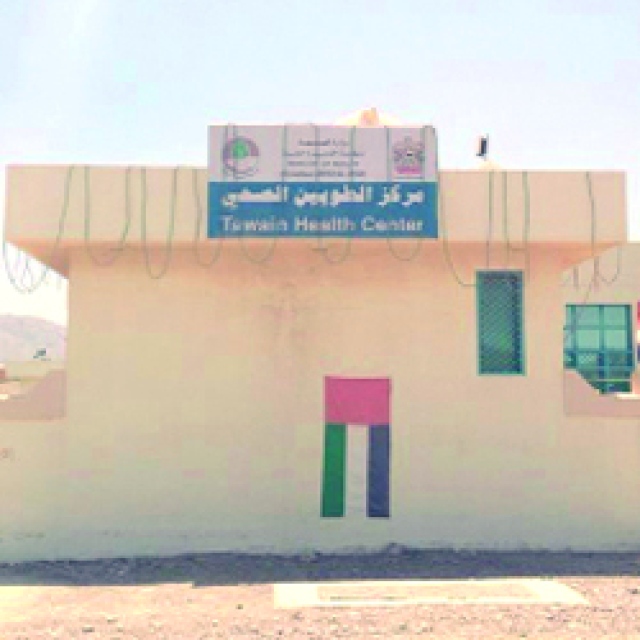 مركز الطويين الصحي - عيادات في الفجيرة