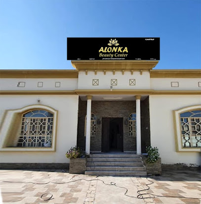 مركز الونكا للتجميل - مراكز تجميل في شمال الباطنة