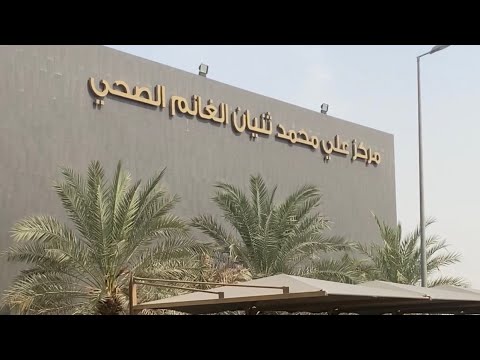 مركز علي محمد ثنيان الغانم الصحي - مراكز طبية في الجهراء