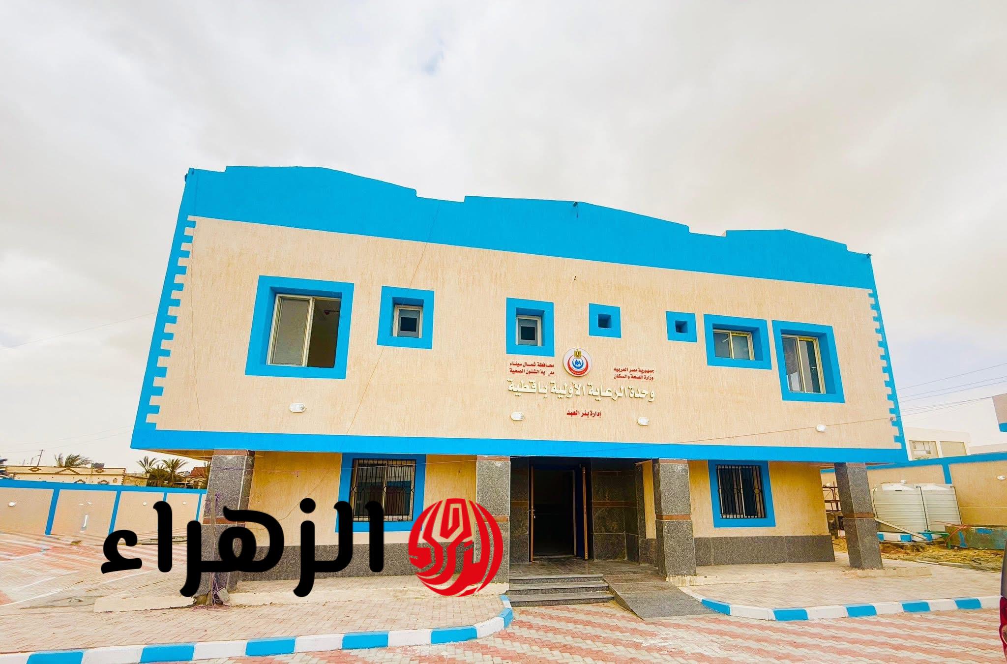 مركز الزهراء الطبي ببئر العبد - مراكز طبية في شمال سيناء