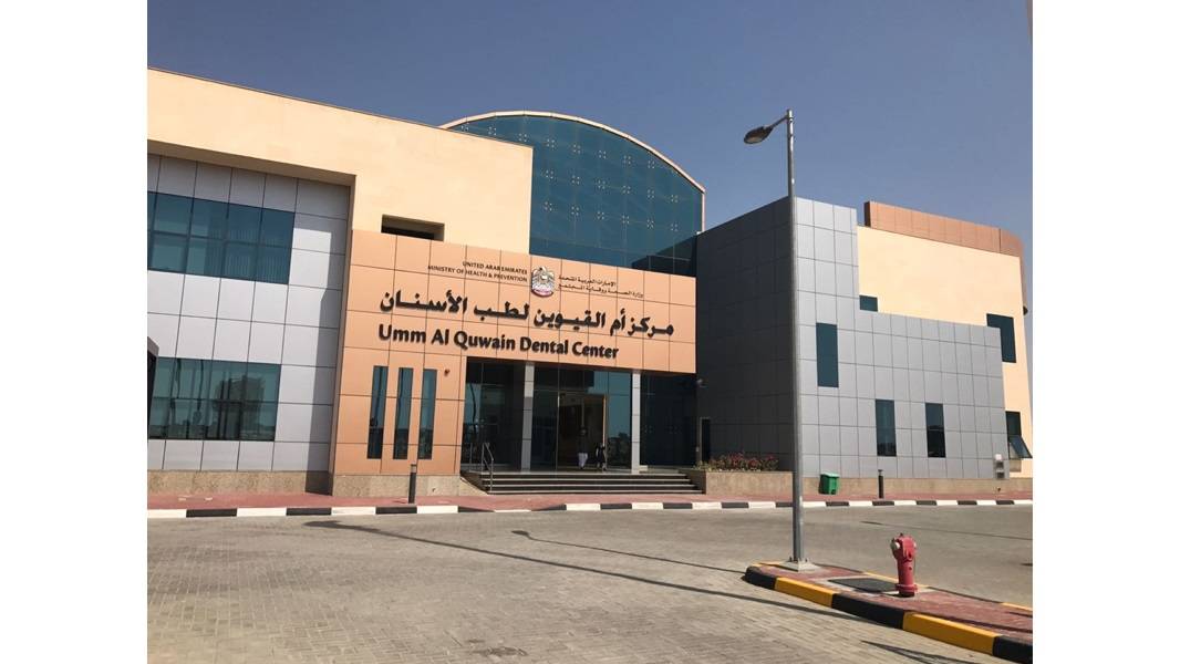 مركز أم القيوين التخصصي لطب الأسنان - مراكز طبية في الشارقة