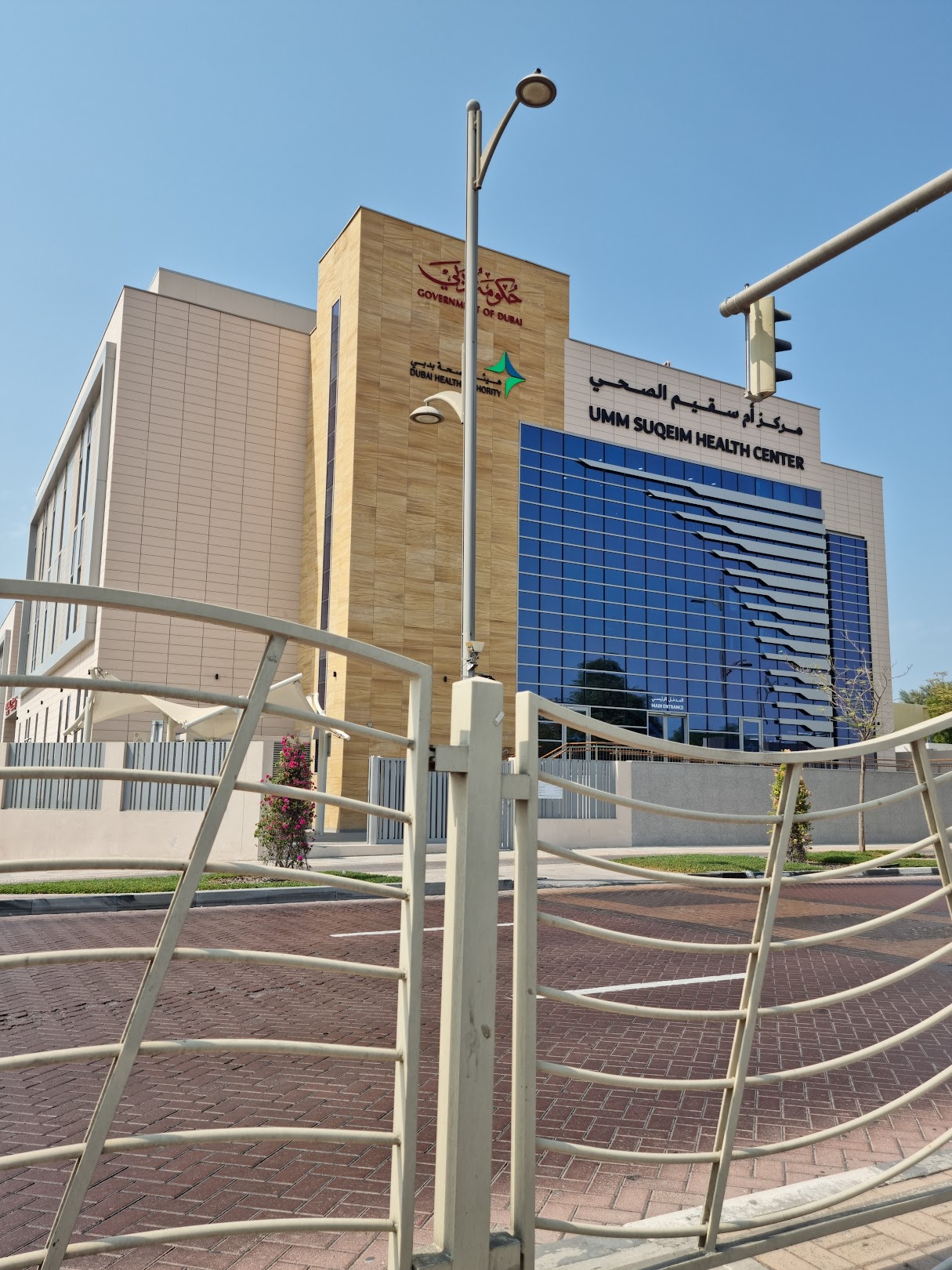 مركز أم سقيم الصحي - مراكز طبية في دبي