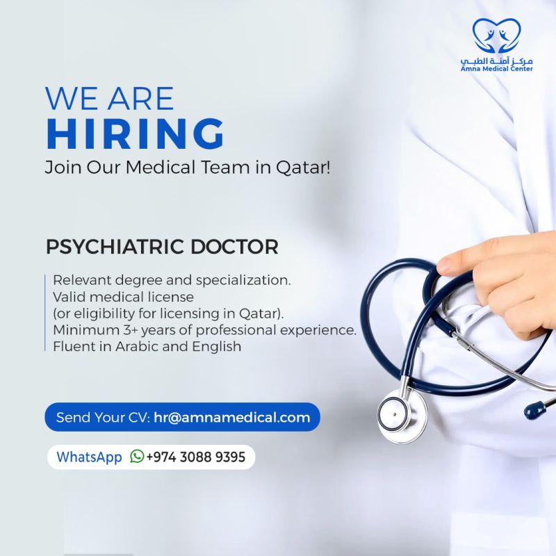 مركز امنة الطبي - مراكز طبية في الدوحة